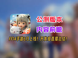 最终幻想14水晶世界如何染色与拍照