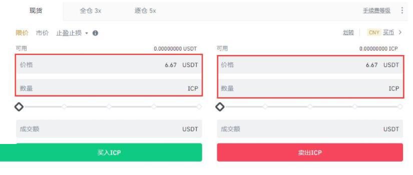 ICP币怎么买？ICP币交易和买卖教程全解