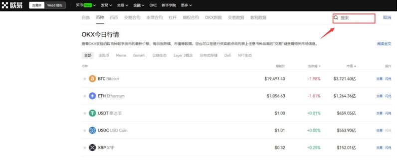 DORA币怎么买？DORA币买卖交易教程