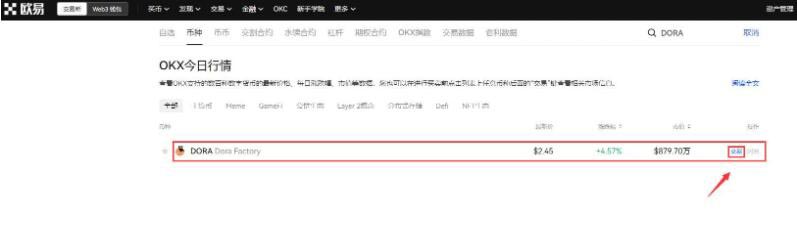DORA币怎么买？DORA币买卖交易教程