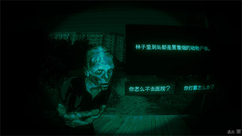 寻找伪人手游