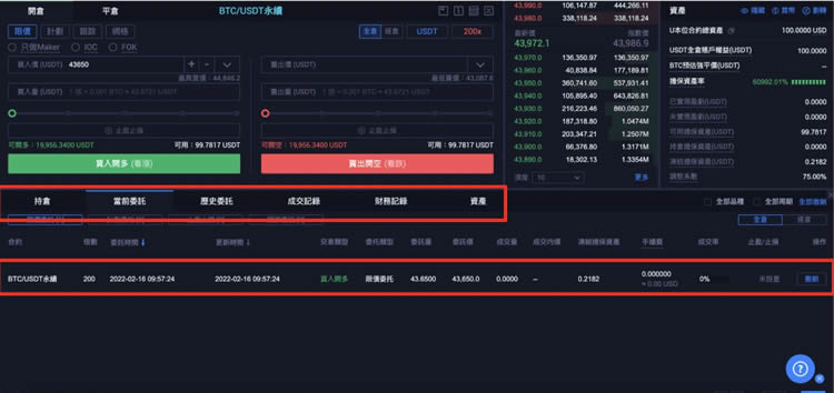 火币合约交易教学:一文学会操作本位交割/永续合约及U本位合约