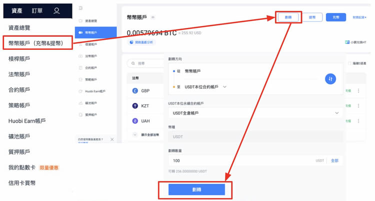 火币合约交易教学:一文学会操作本位交割/永续合约及U本位合约