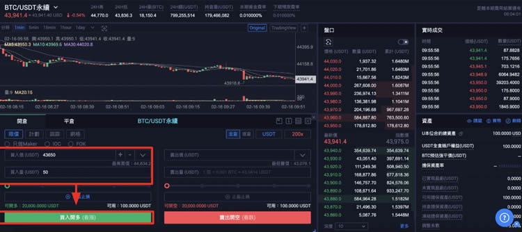 火币合约交易教学:一文学会操作本位交割/永续合约及U本位合约