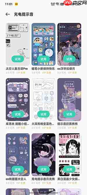 colorOS12怎么设置充电提示音