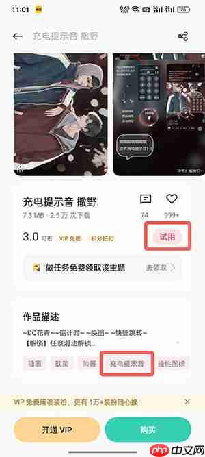 colorOS12怎么设置充电提示音
