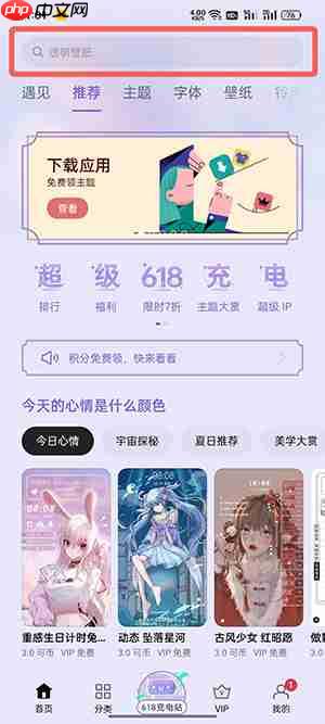colorOS12怎么设置充电提示音