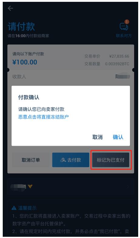 火必网如何快速充值买币