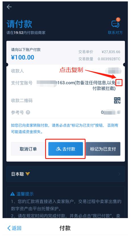 火必网如何快速充值买币