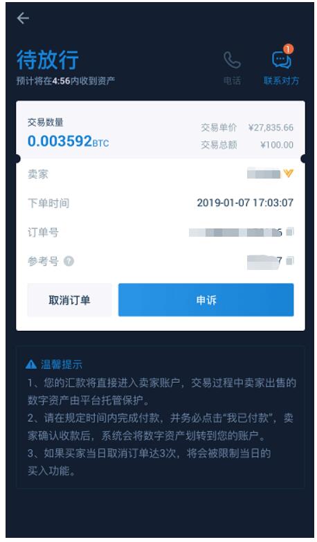 火必网如何快速充值买币