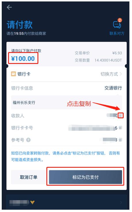 火必网如何快速充值买币