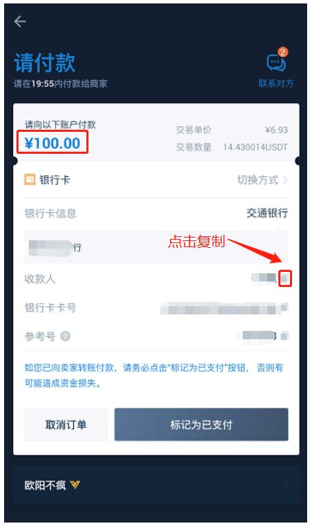 火必网如何快速充值买币