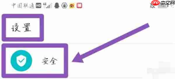 三星手机怎么开启地震预警