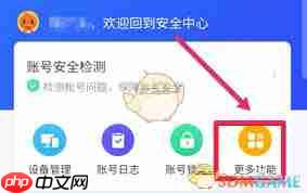 闲鱼app如何换绑手机号