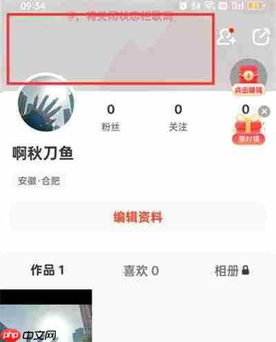 抖音火山版怎么设置自己的背景