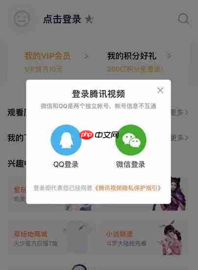 腾讯视频会员怎么共享给别人