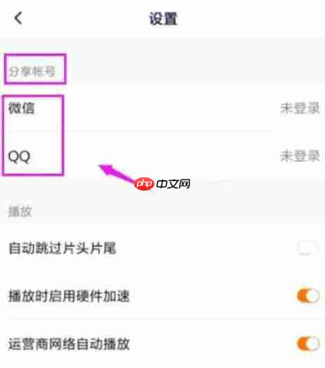 腾讯视频会员怎么共享给别人
