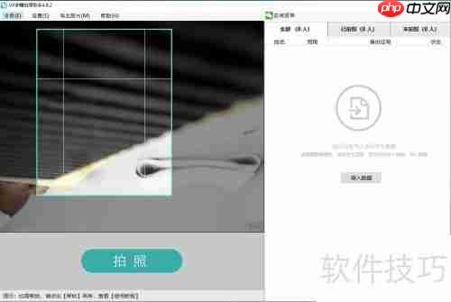 快速采集学生学籍照片，VX学籍拍照助手来帮忙