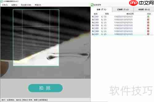 快速采集学生学籍照片，VX学籍拍照助手来帮忙