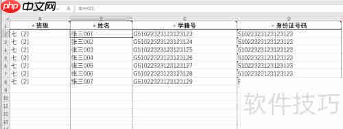 快速采集学生学籍照片，VX学籍拍照助手来帮忙