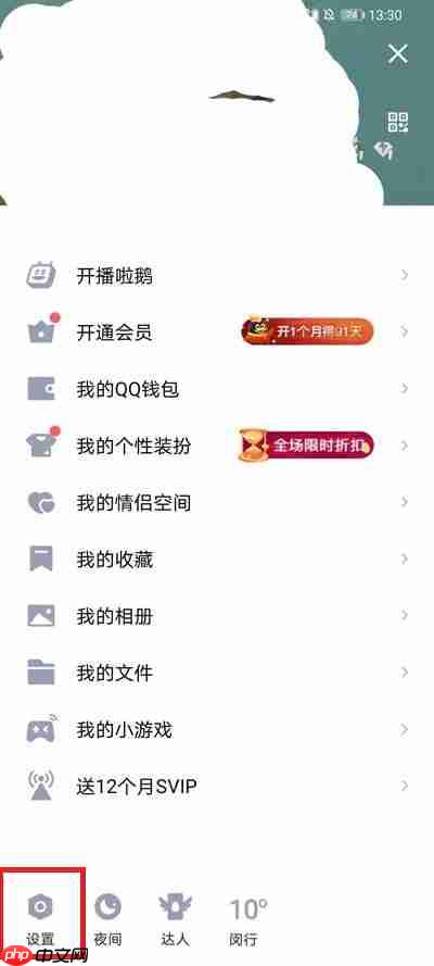 qq状态怎么设置自己喜欢的文字