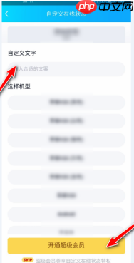 qq状态怎么设置自己喜欢的文字