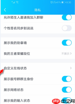 qq状态怎么设置自己喜欢的文字