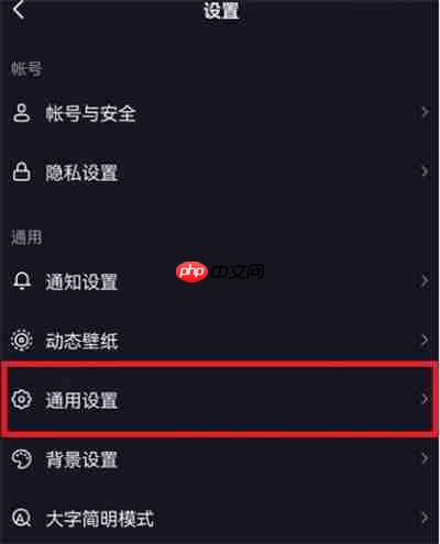 抖音校园日常功能在哪