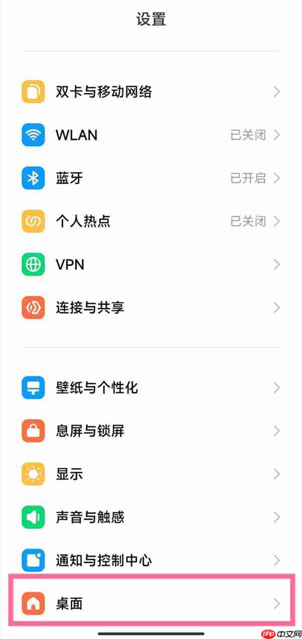 小米手机图标大小怎么修改