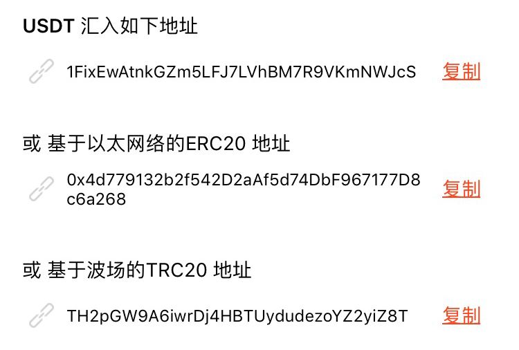 USDT充币提币TRC20、RC20、Omni如何选择？有什么区别？