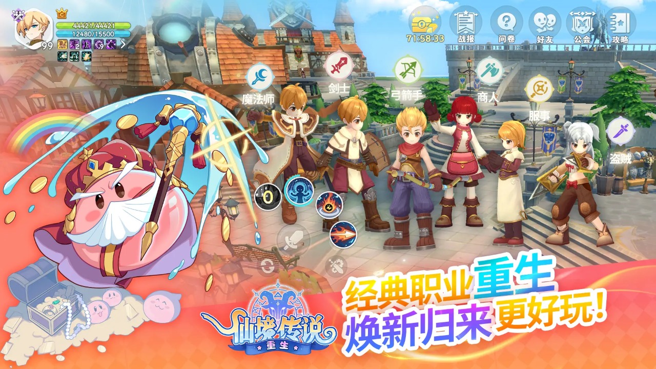 仙境传说重生官方版