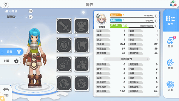 仙境传说重生官方版