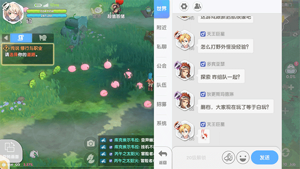 仙境传说重生官方版