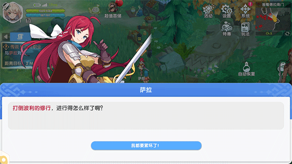 仙境传说重生官方版