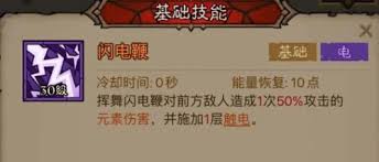 英雄没有闪火球术电矛流玩法