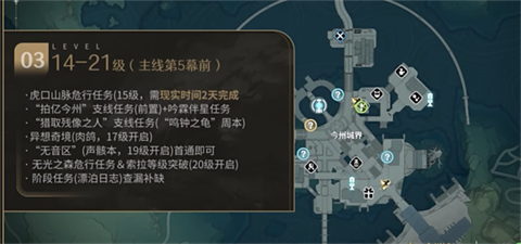 鸣潮手机版