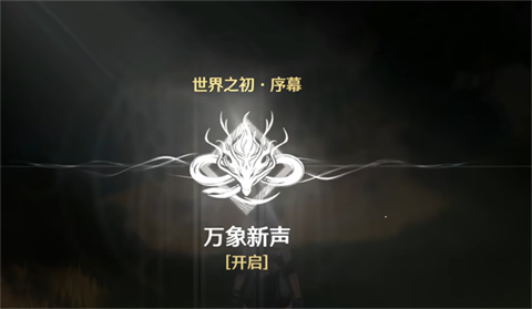 鸣潮手机版