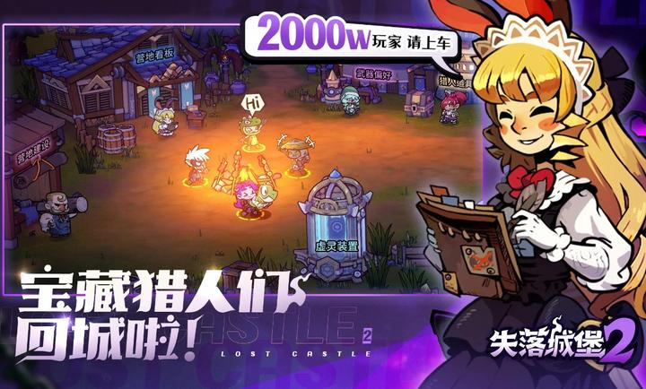 失落城堡2手游