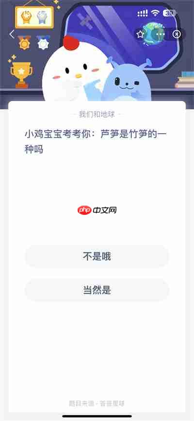 支付宝蚂蚁庄园3.30日答案是什么