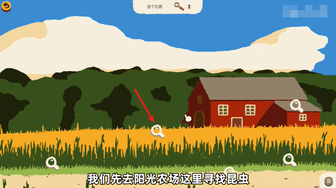 斗虫公园手机版