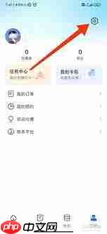 胖乖生活如何关闭个性化广告推荐