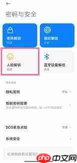 vivos15如何取消上滑解锁