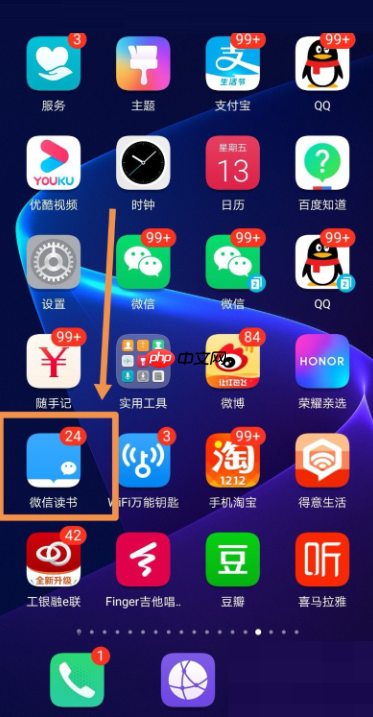 微信读书推送通知如何取消