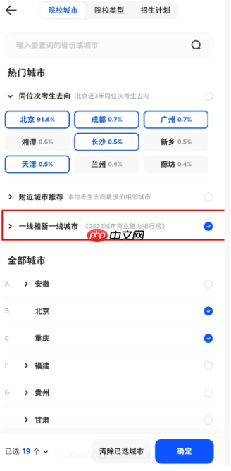 夸克高考艺术生怎么用 夸克艺术生高考志愿填报使用教程