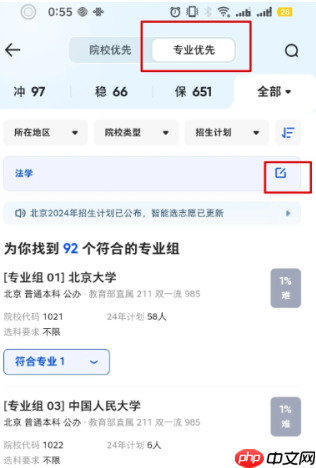 夸克高考艺术生怎么用 夸克艺术生高考志愿填报使用教程