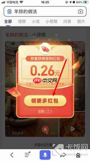 搜有红包活动怎么参与