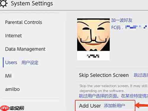 switch新账号怎么添加