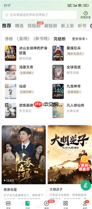 怎么看书旗小说免费 书旗小说免费会员在哪领