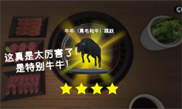 烤肉模拟器 2025最新版