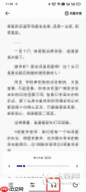 夸克小说怎么听书